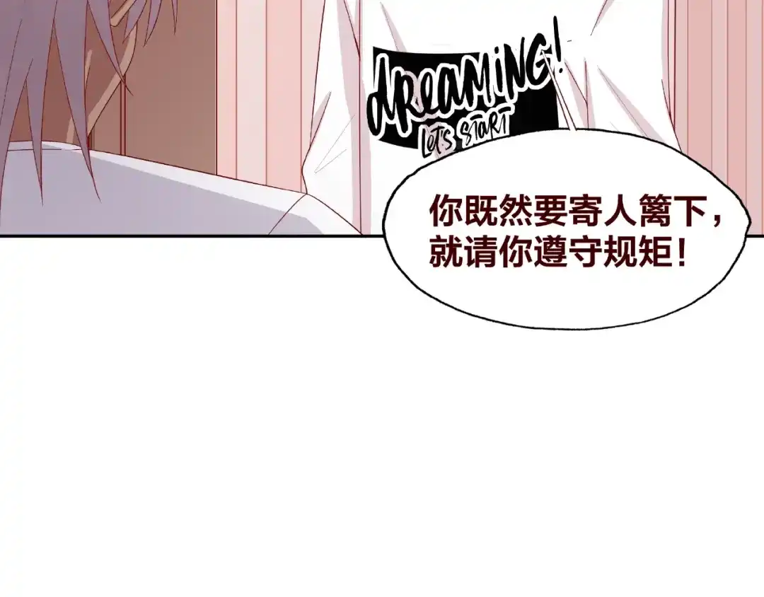 《我黑皮你也敢惹？！》第20话 去你家 第74页