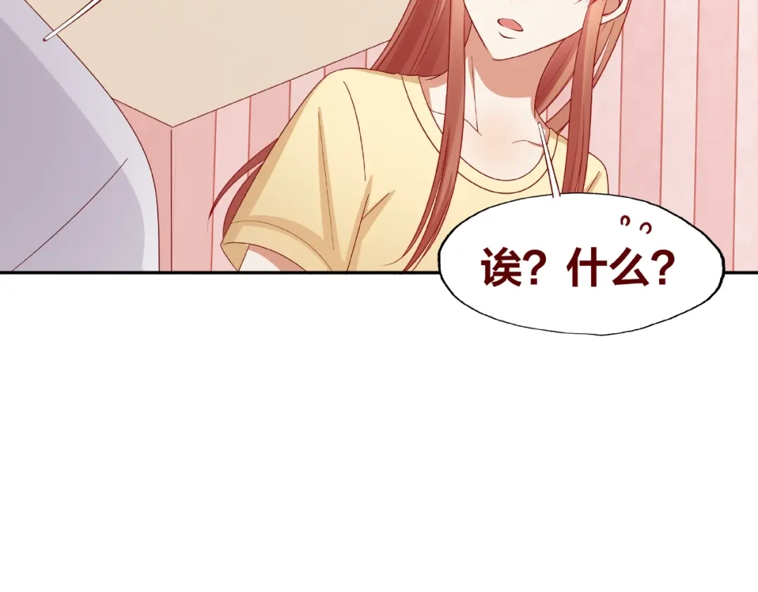 《我黑皮你也敢惹？！》第20话 去你家 第103页