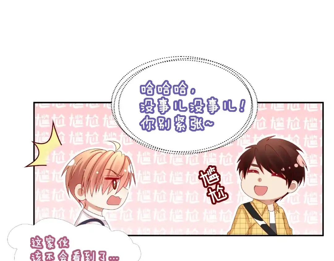 《我黑皮你也敢惹？！》第20话 去你家 第18页