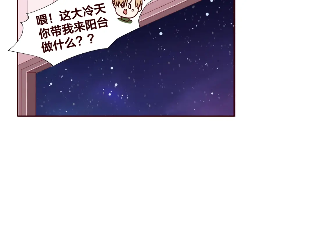 《我黑皮你也敢惹？！》第21话 勇敢去做 第89页