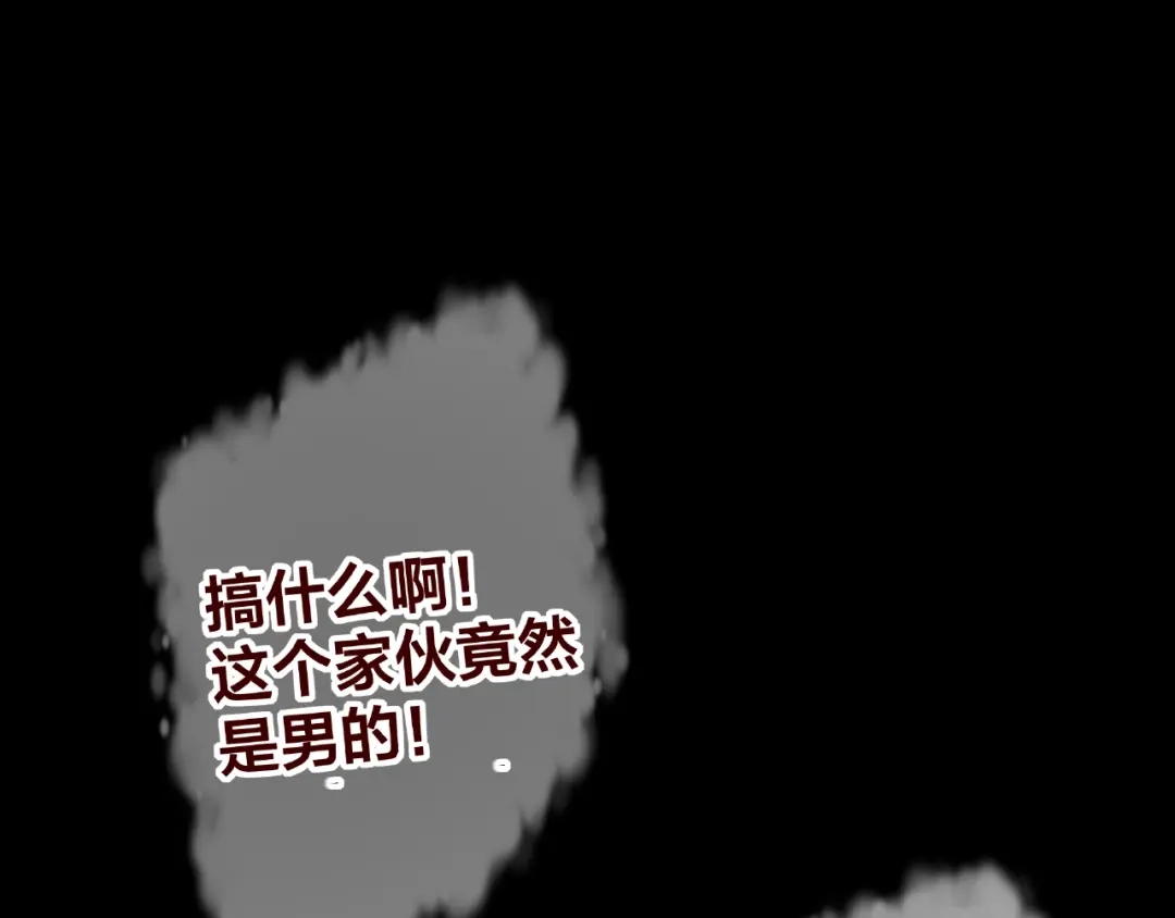 《我黑皮你也敢惹？！》第21话 勇敢去做 第14页