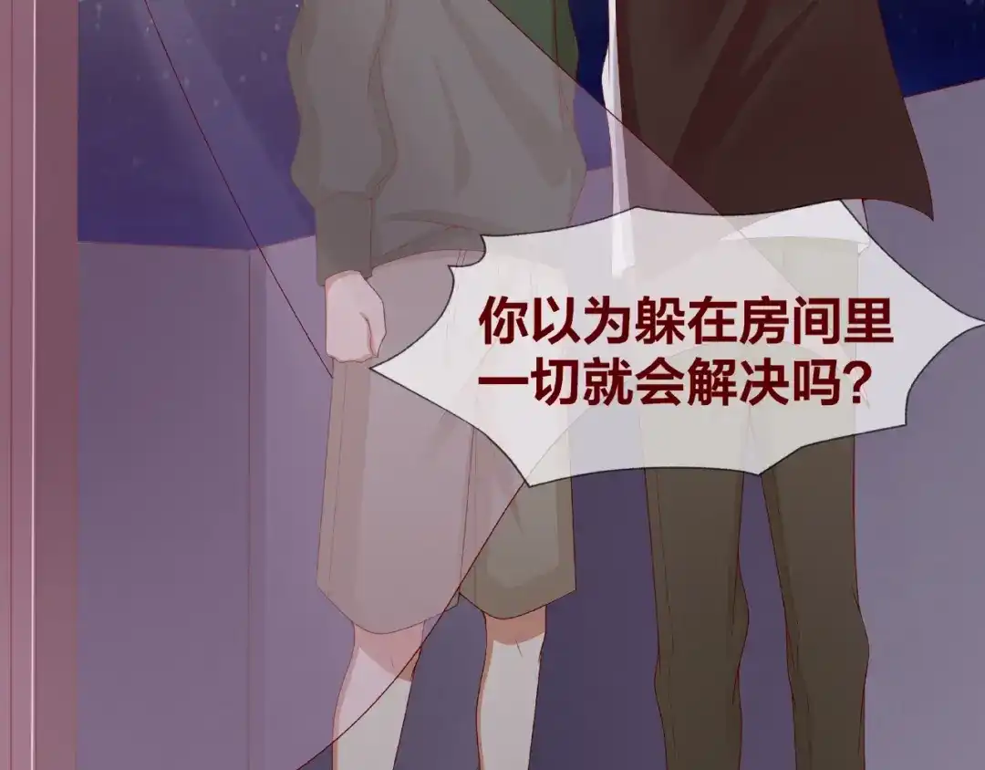 《我黑皮你也敢惹？！》第21话 勇敢去做 第93页