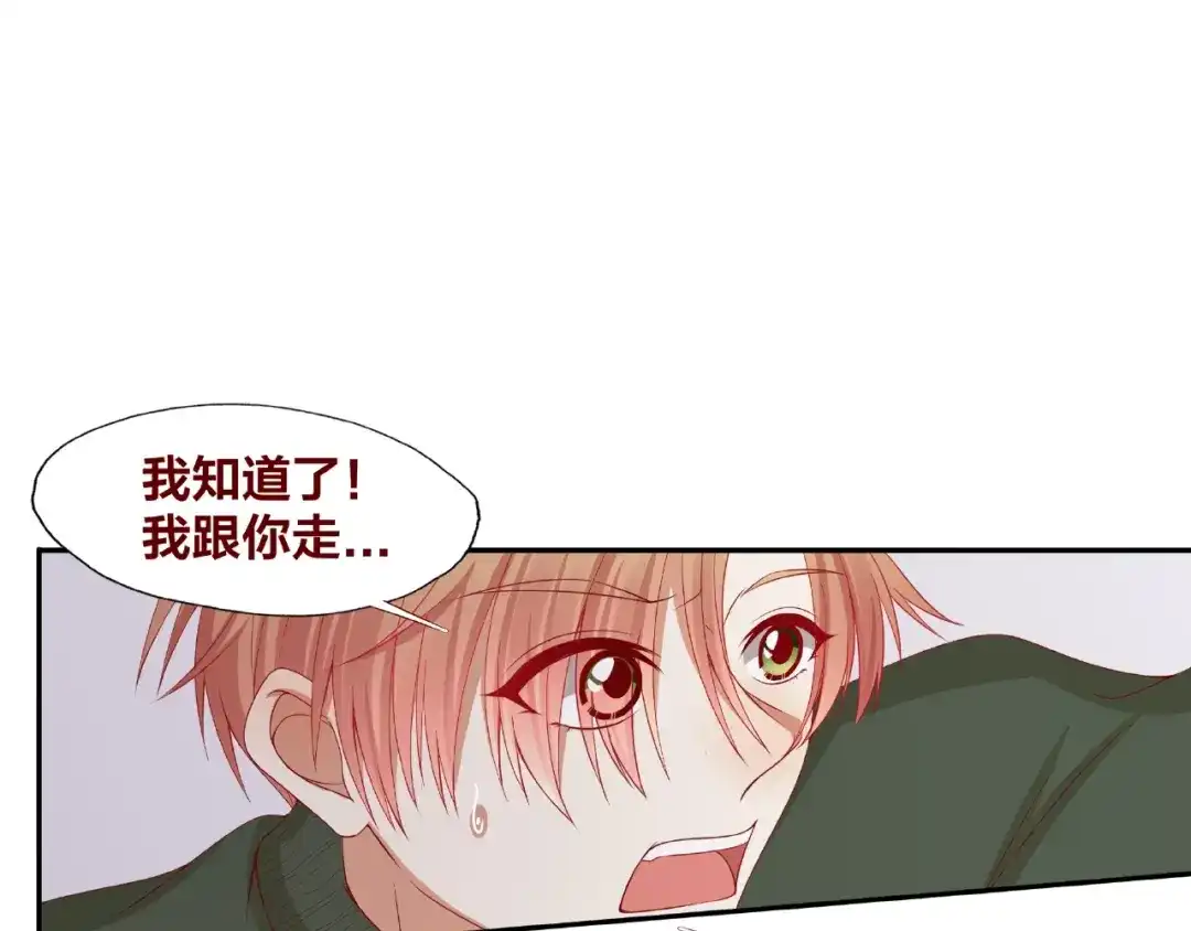 《我黑皮你也敢惹？！》第21话 勇敢去做 第86页