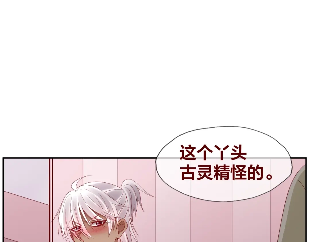 《我黑皮你也敢惹？！》第21话 勇敢去做 第68页