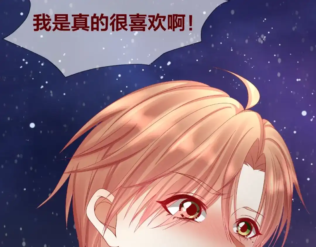 《我黑皮你也敢惹？！》第21话 勇敢去做 第105页