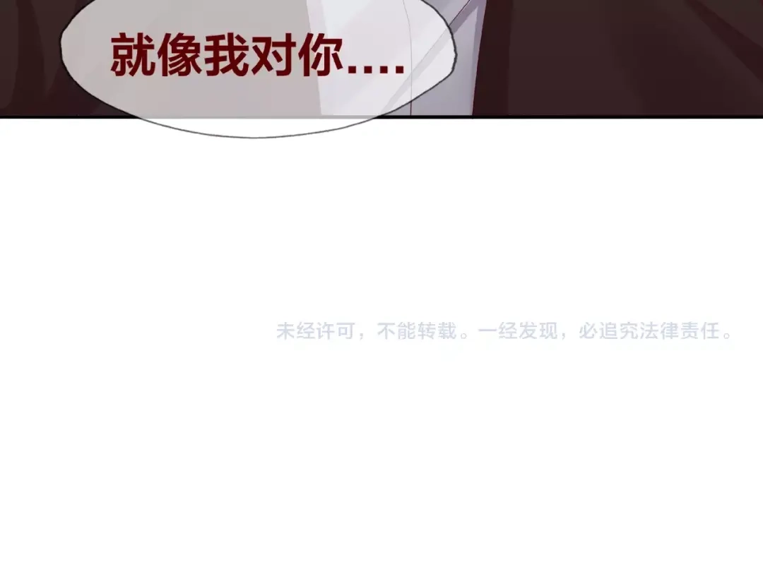《我黑皮你也敢惹？！》第21话 勇敢去做 第111页