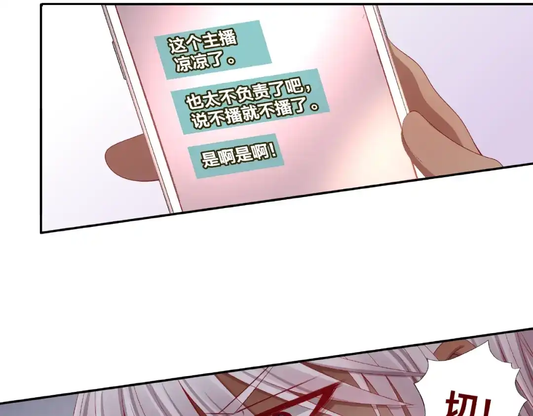 《我黑皮你也敢惹？！》第21话 勇敢去做 第77页