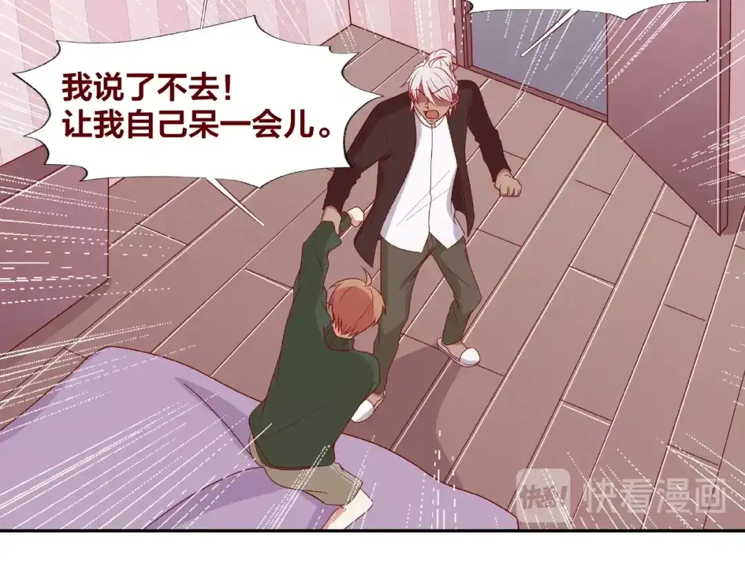 《我黑皮你也敢惹？！》第21话 勇敢去做 第85页