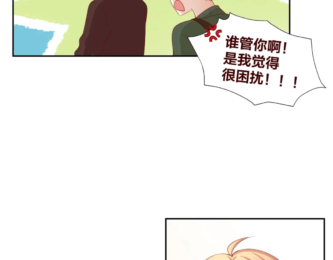 《我黑皮你也敢惹？！》第21话 勇敢去做 第9页