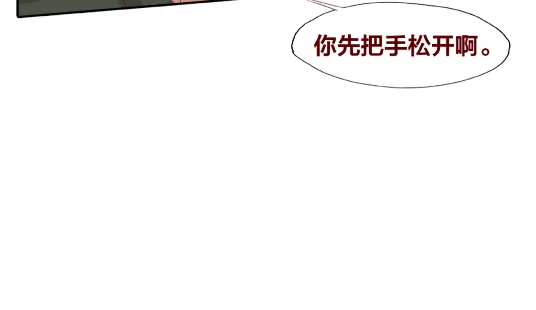 《我黑皮你也敢惹？！》第21话 勇敢去做 第87页