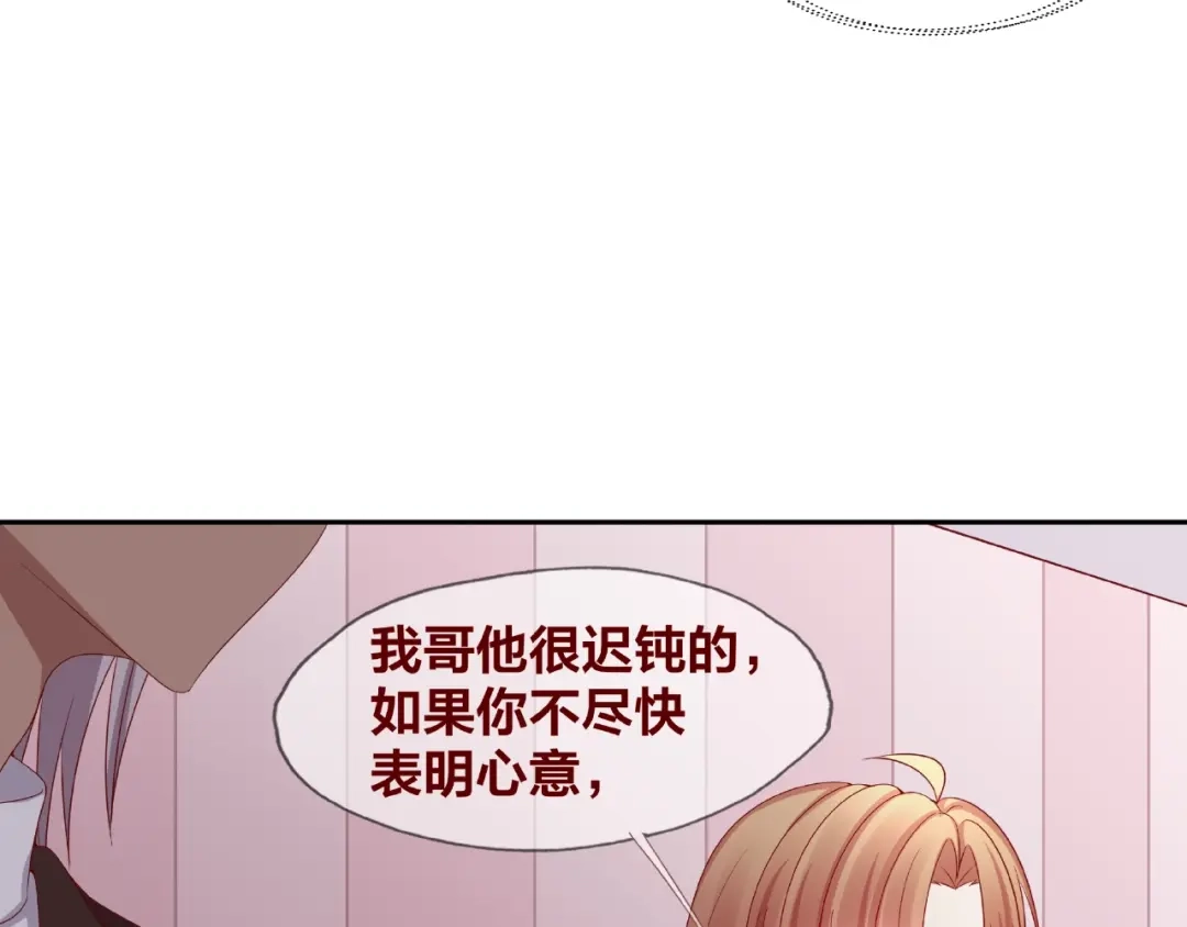 《我黑皮你也敢惹？！》第21话 勇敢去做 第66页