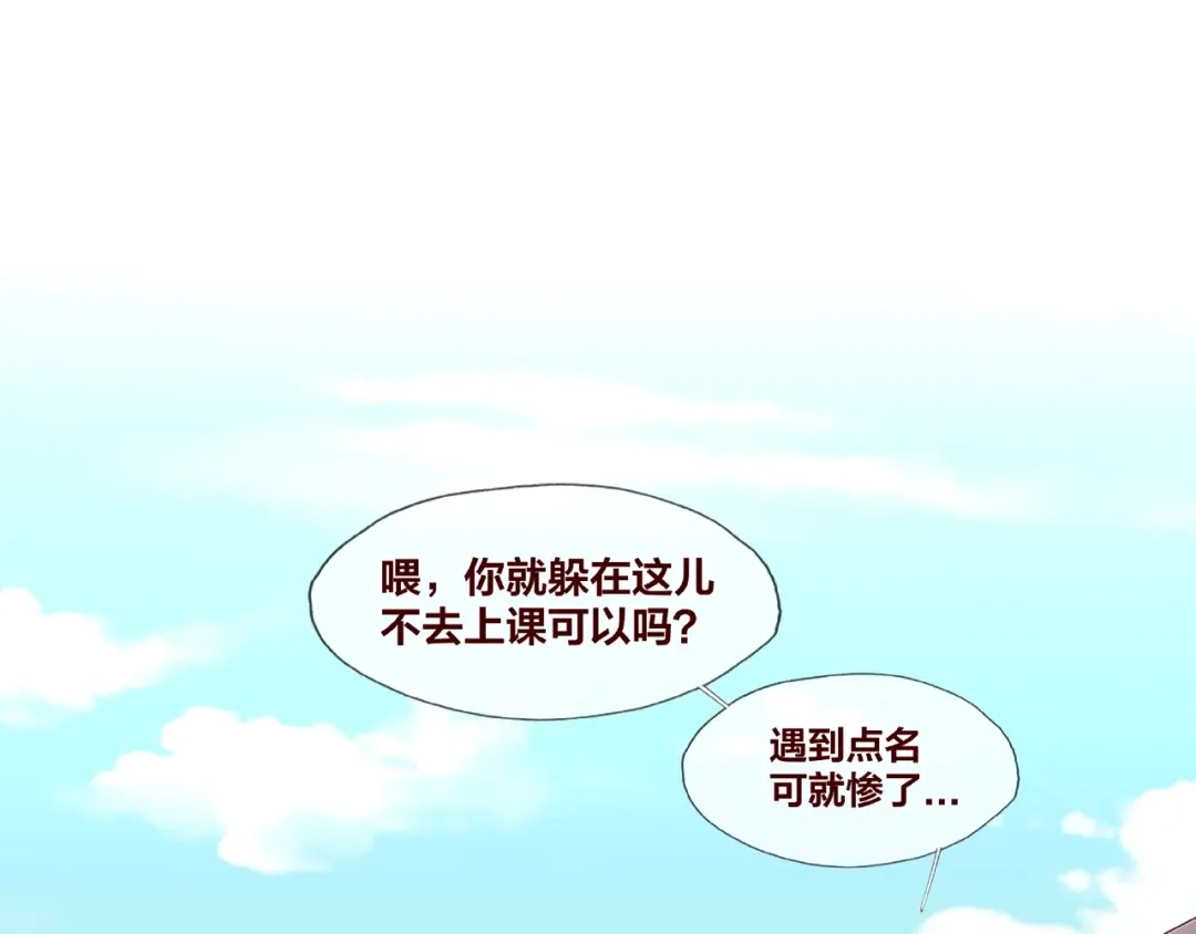 《我黑皮你也敢惹？！》第21话 勇敢去做 第29页