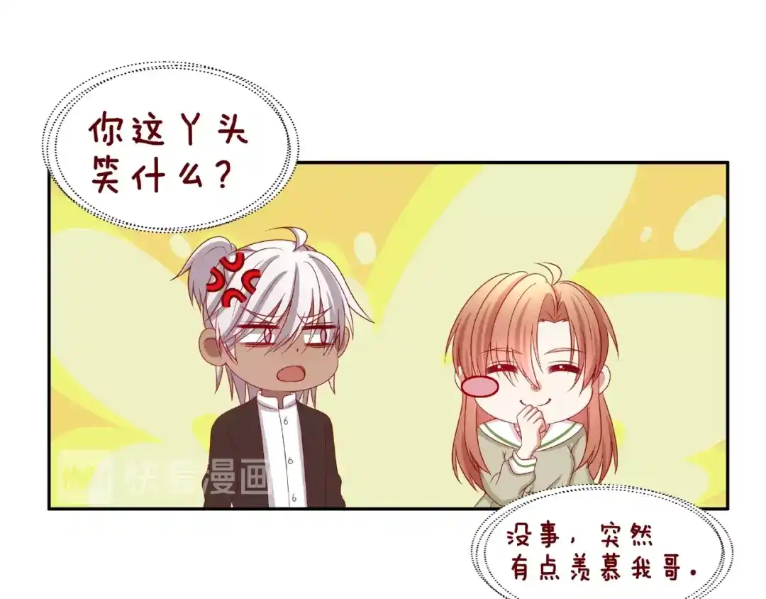 《我黑皮你也敢惹？！》第21话 勇敢去做 第65页