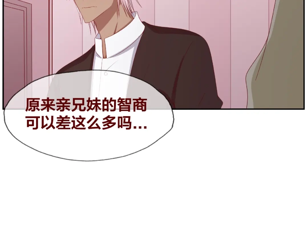 《我黑皮你也敢惹？！》第21话 勇敢去做 第69页