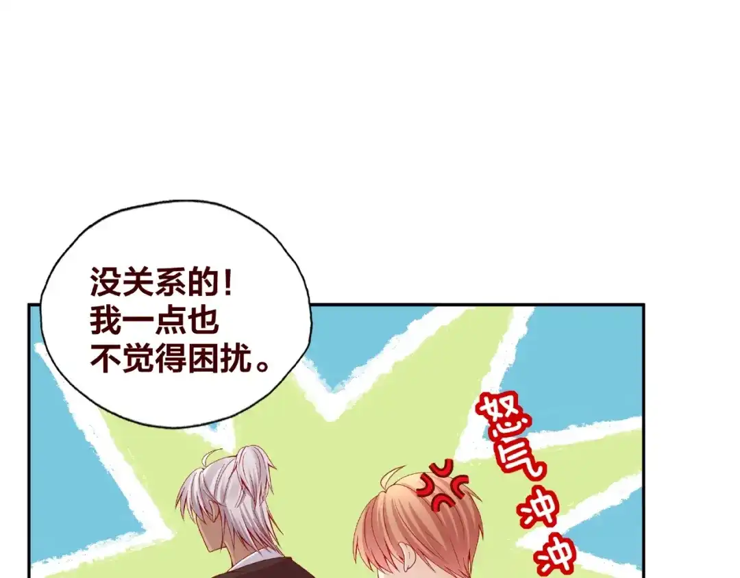 《我黑皮你也敢惹？！》第21话 勇敢去做 第8页
