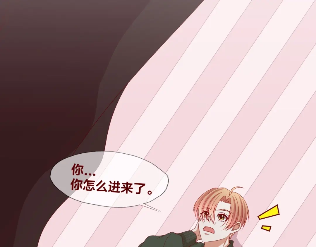 《我黑皮你也敢惹？！》第21话 勇敢去做 第81页