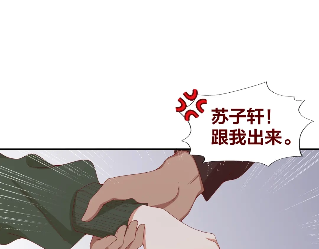 《我黑皮你也敢惹？！》第21话 勇敢去做 第83页