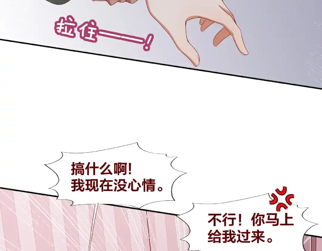 《我黑皮你也敢惹？！》第21话 勇敢去做 第84页
