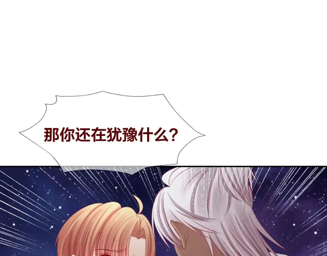 《我黑皮你也敢惹？！》第21话 勇敢去做 第107页