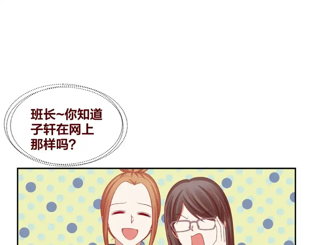 《我黑皮你也敢惹？！》第21话 勇敢去做 第40页