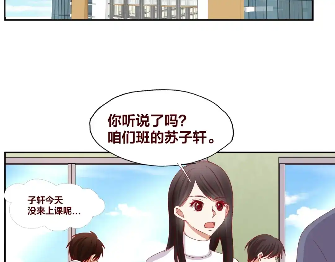 《我黑皮你也敢惹？！》第21话 勇敢去做 第38页