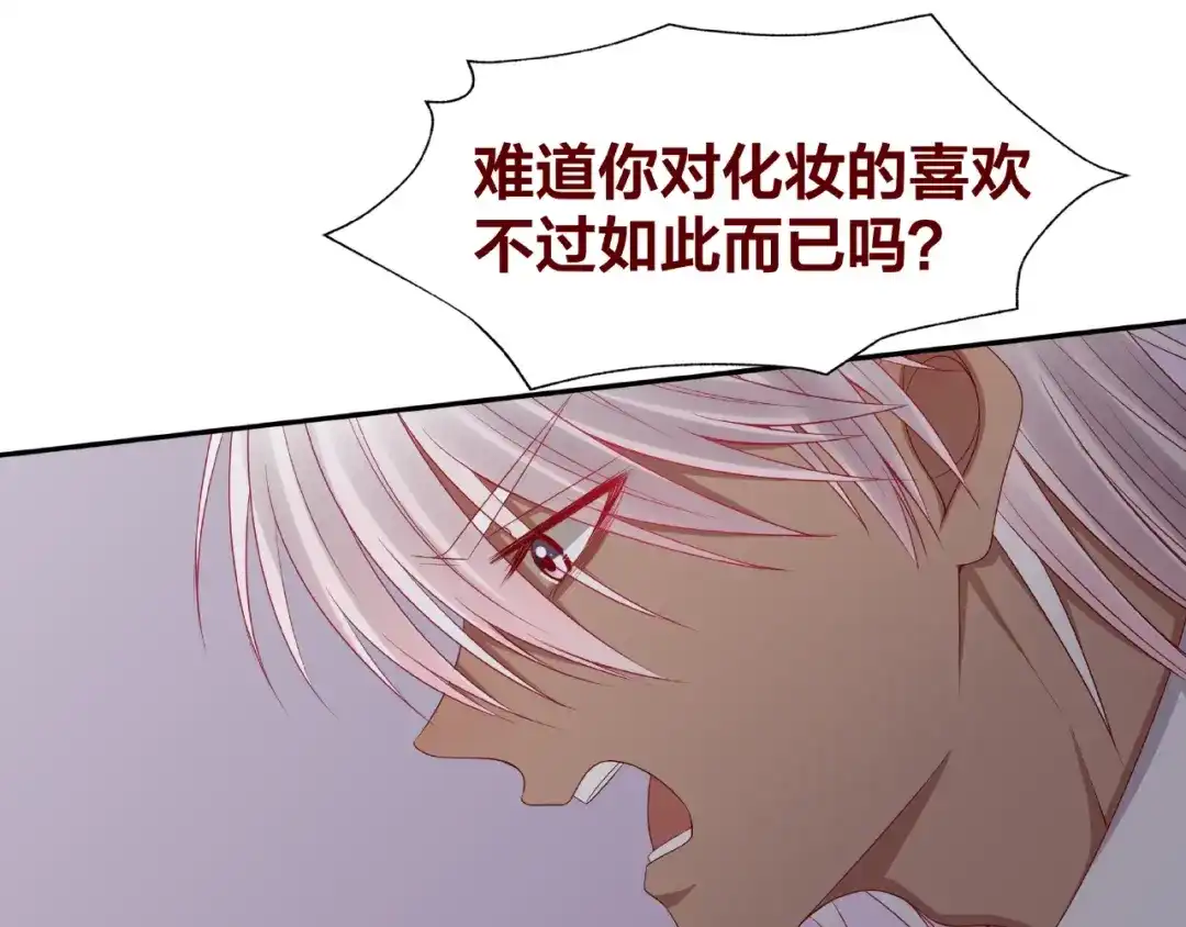 《我黑皮你也敢惹？！》第21话 勇敢去做 第101页