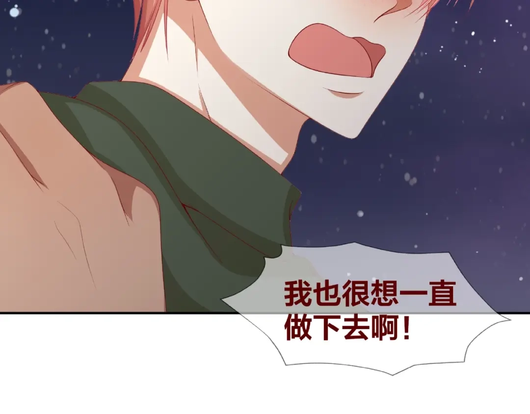 《我黑皮你也敢惹？！》第21话 勇敢去做 第106页