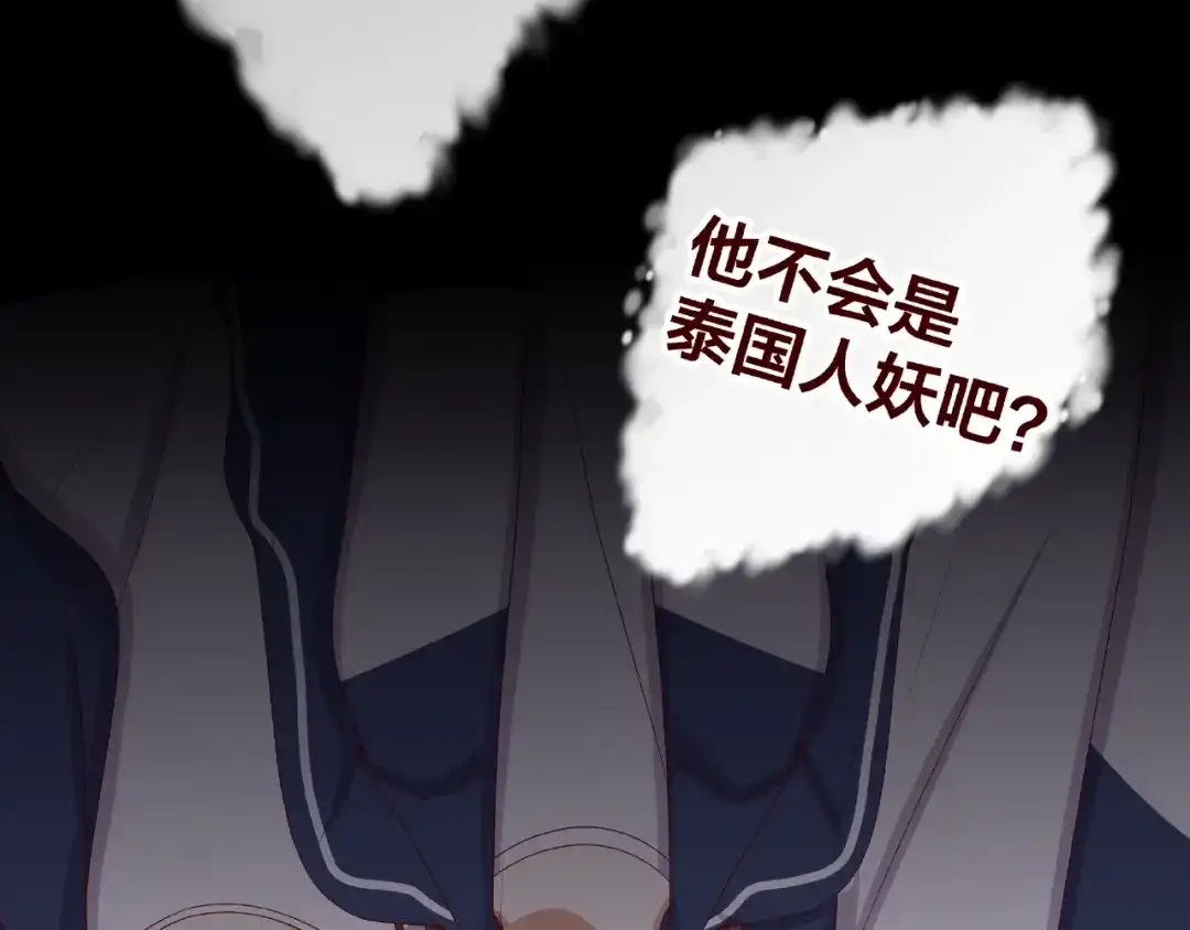 《我黑皮你也敢惹？！》第21话 勇敢去做 第16页