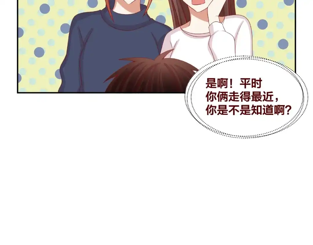 《我黑皮你也敢惹？！》第21话 勇敢去做 第41页