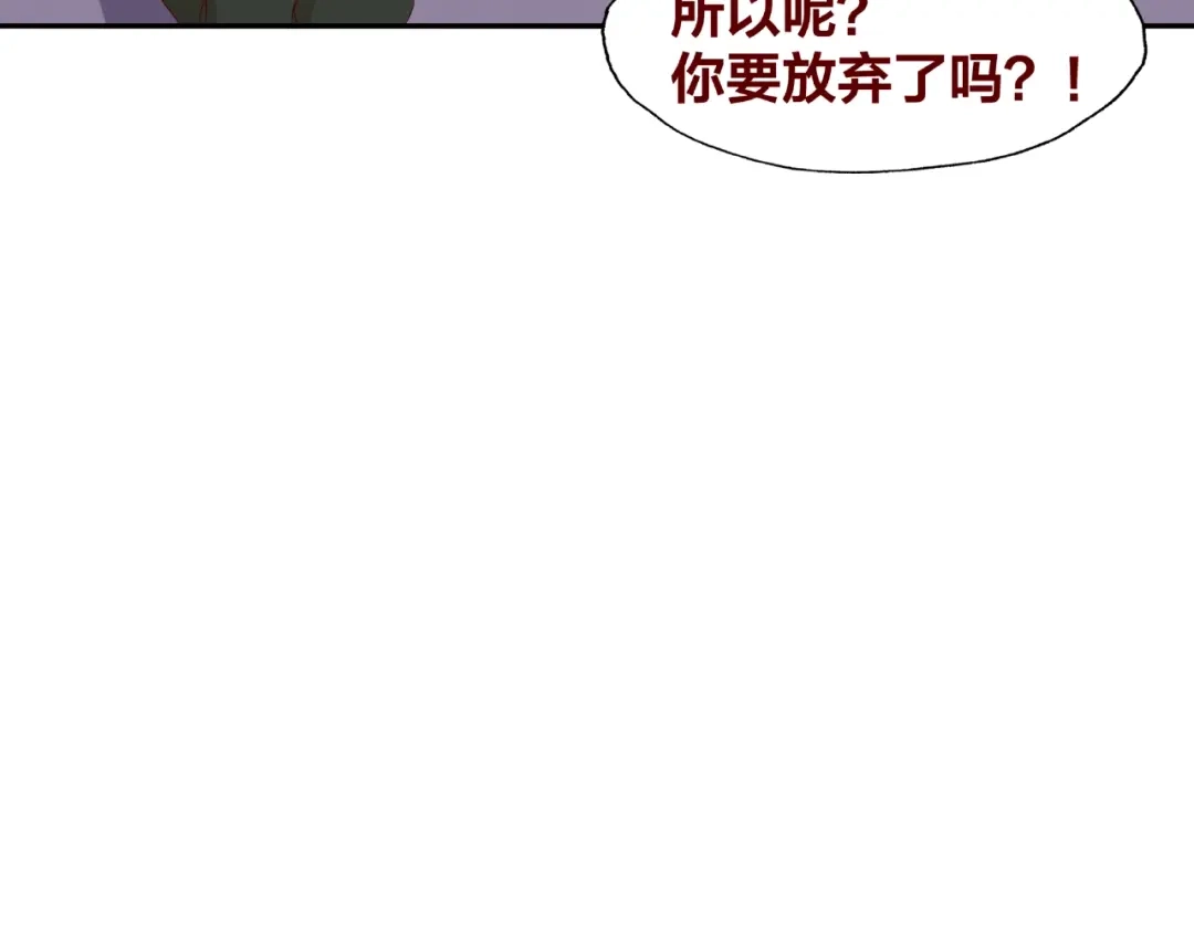《我黑皮你也敢惹？！》第21话 勇敢去做 第100页