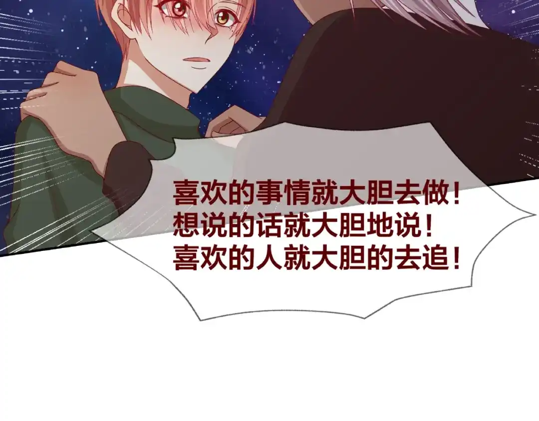 《我黑皮你也敢惹？！》第21话 勇敢去做 第108页