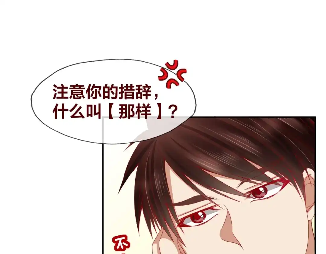 《我黑皮你也敢惹？！》第21话 勇敢去做 第42页