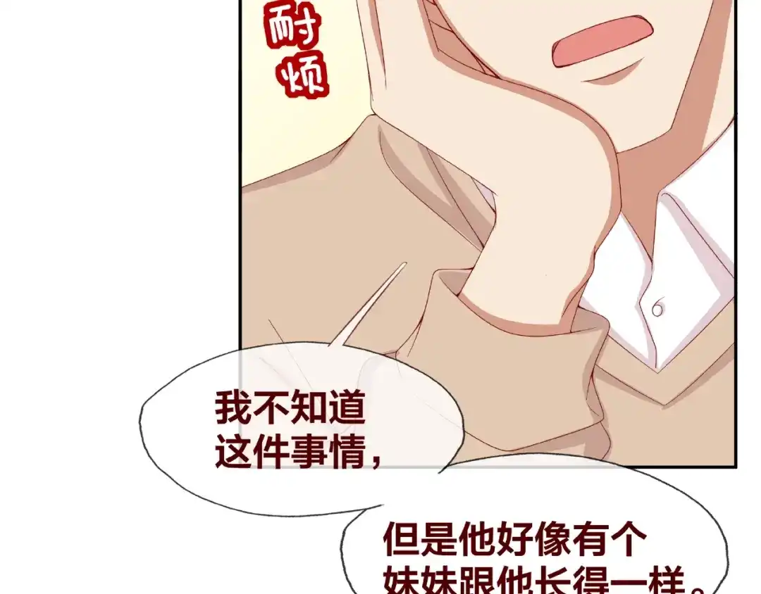 《我黑皮你也敢惹？！》第21话 勇敢去做 第43页