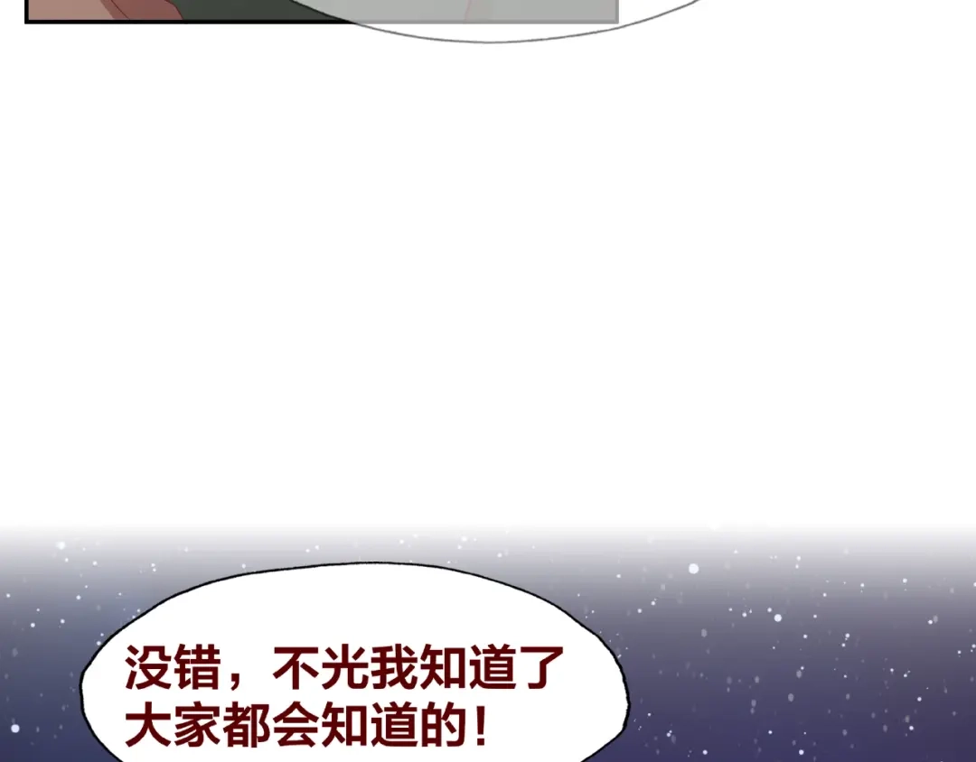 《我黑皮你也敢惹？！》第21话 勇敢去做 第98页