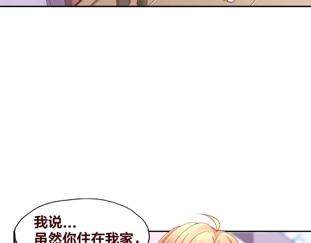《我黑皮你也敢惹？！》第21话 勇敢去做 第6页