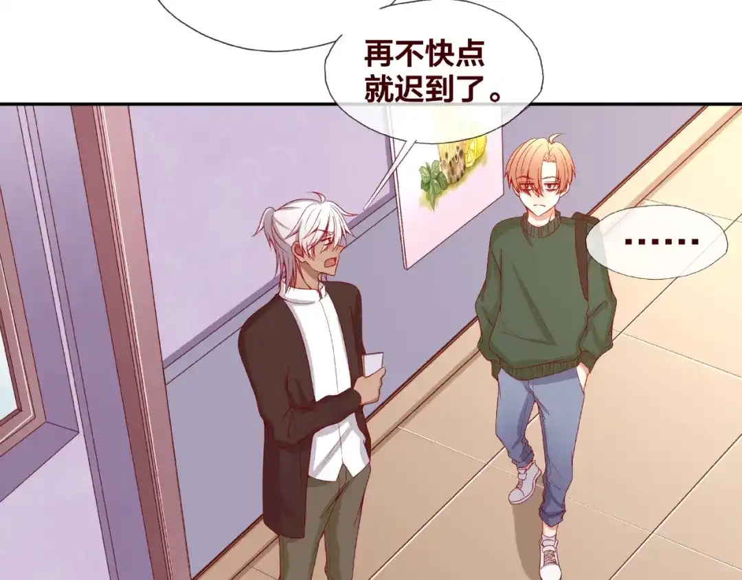 《我黑皮你也敢惹？！》第21话 勇敢去做 第5页