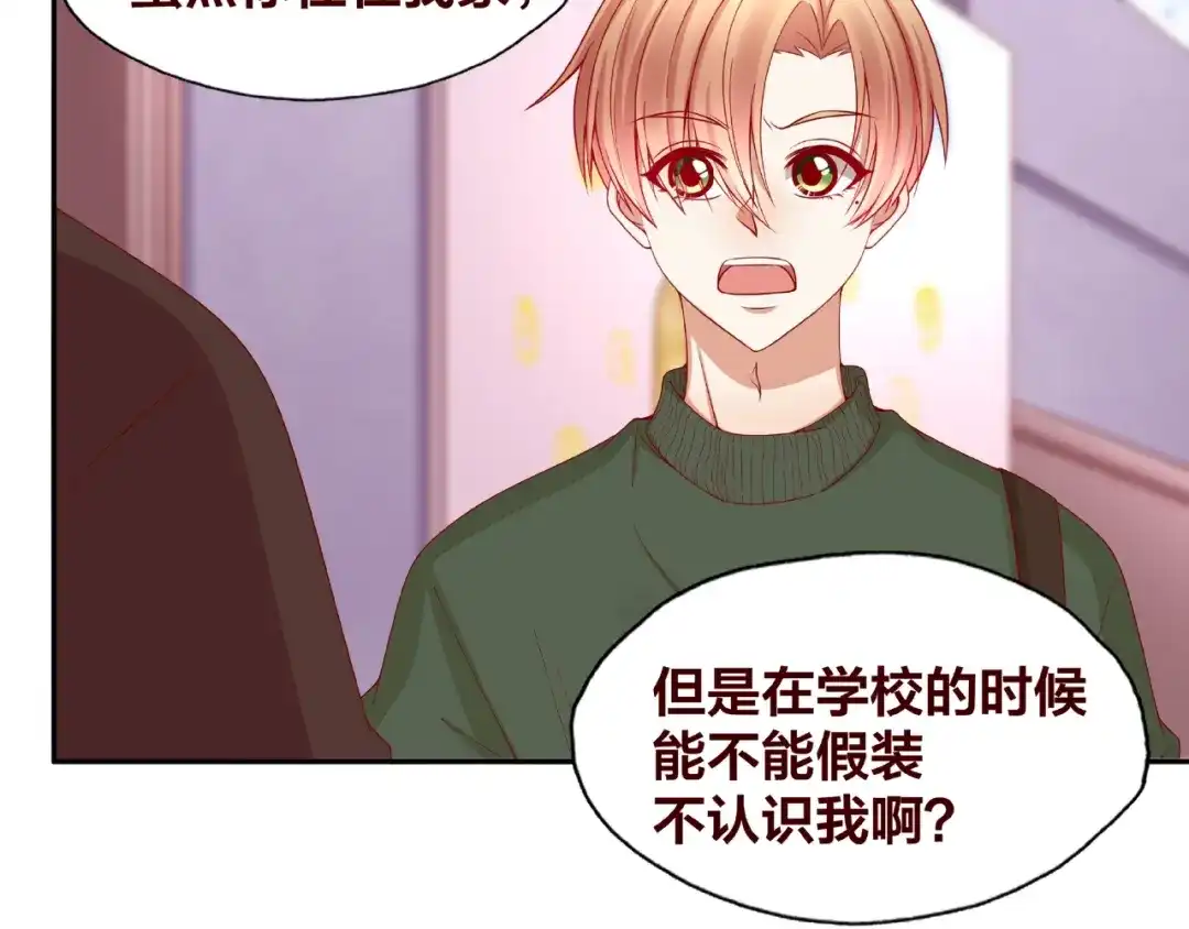 《我黑皮你也敢惹？！》第21话 勇敢去做 第7页