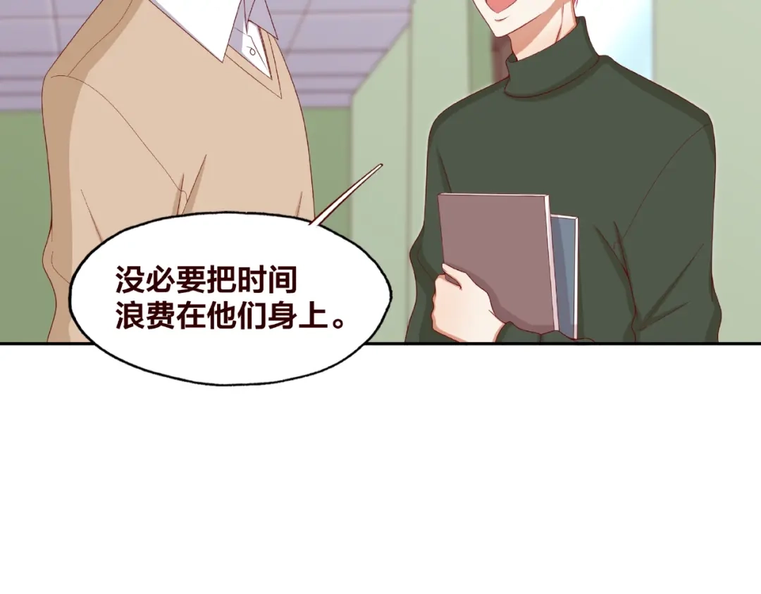 《我黑皮你也敢惹？！》第22话 班长是那个人吗 第85页