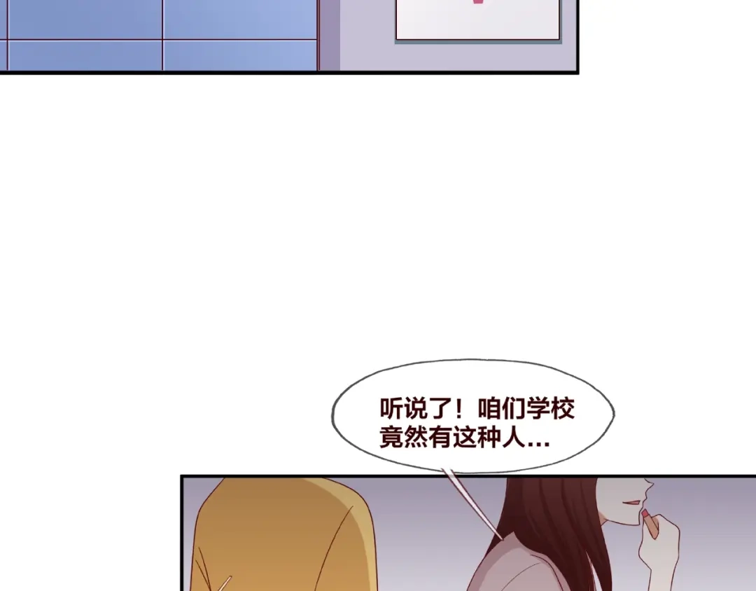《我黑皮你也敢惹？！》第22话 班长是那个人吗 第72页