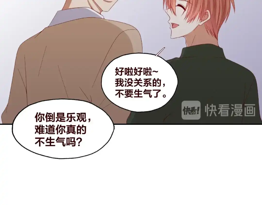 《我黑皮你也敢惹？！》第22话 班长是那个人吗 第78页