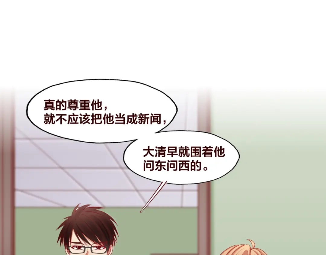 《我黑皮你也敢惹？！》第22话 班长是那个人吗 第67页