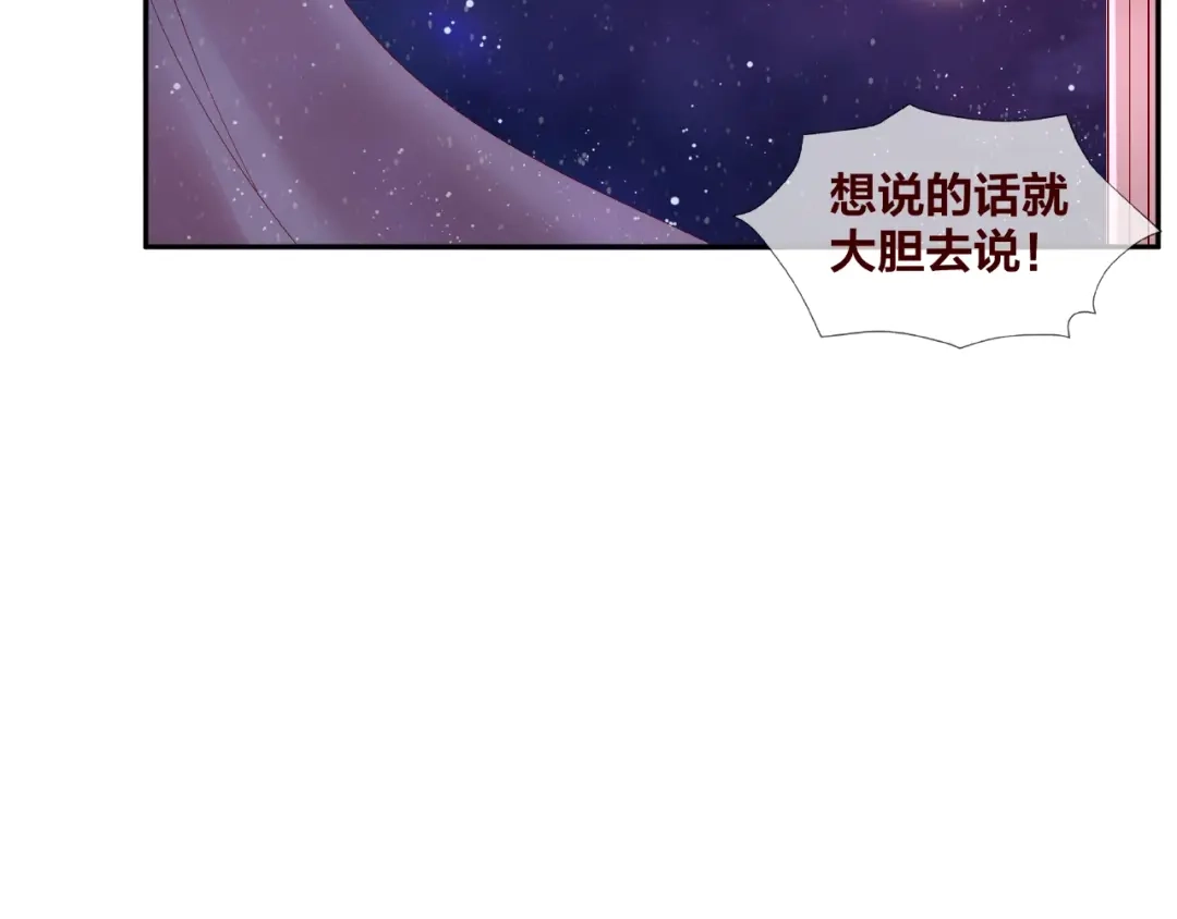 《我黑皮你也敢惹？！》第22话 班长是那个人吗 第5页