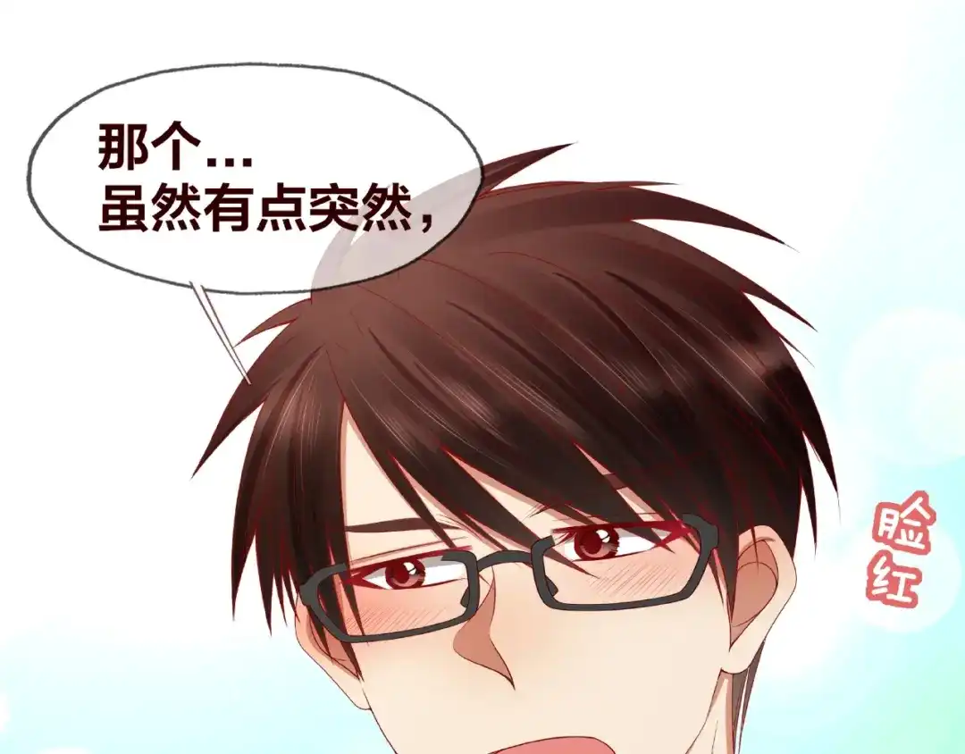 《我黑皮你也敢惹？！》第22话 班长是那个人吗 第91页