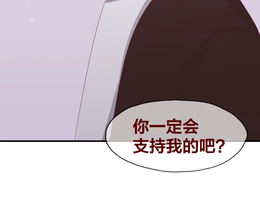 《我黑皮你也敢惹？！》第22话 班长是那个人吗 第107页