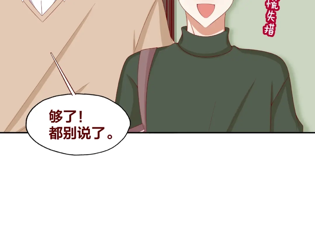 《我黑皮你也敢惹？！》第22话 班长是那个人吗 第50页