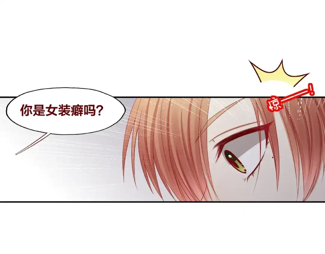 《我黑皮你也敢惹？！》第22话 班长是那个人吗 第48页
