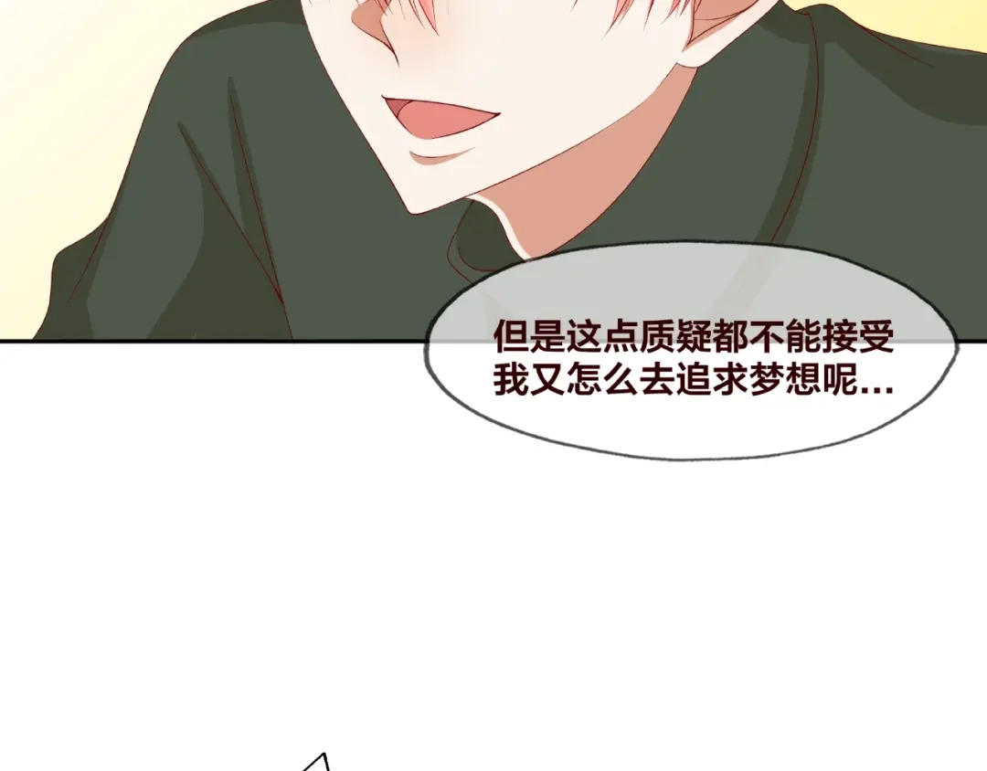 《我黑皮你也敢惹？！》第22话 班长是那个人吗 第80页