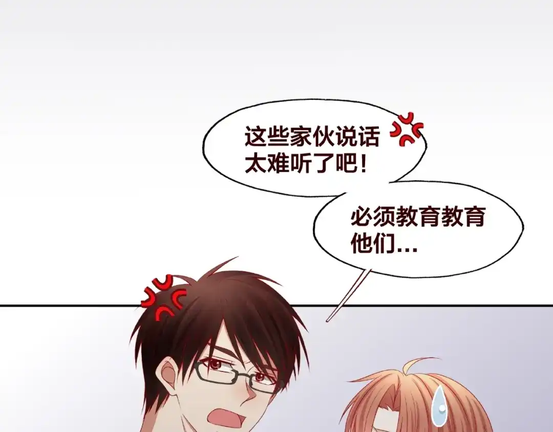 《我黑皮你也敢惹？！》第22话 班长是那个人吗 第77页