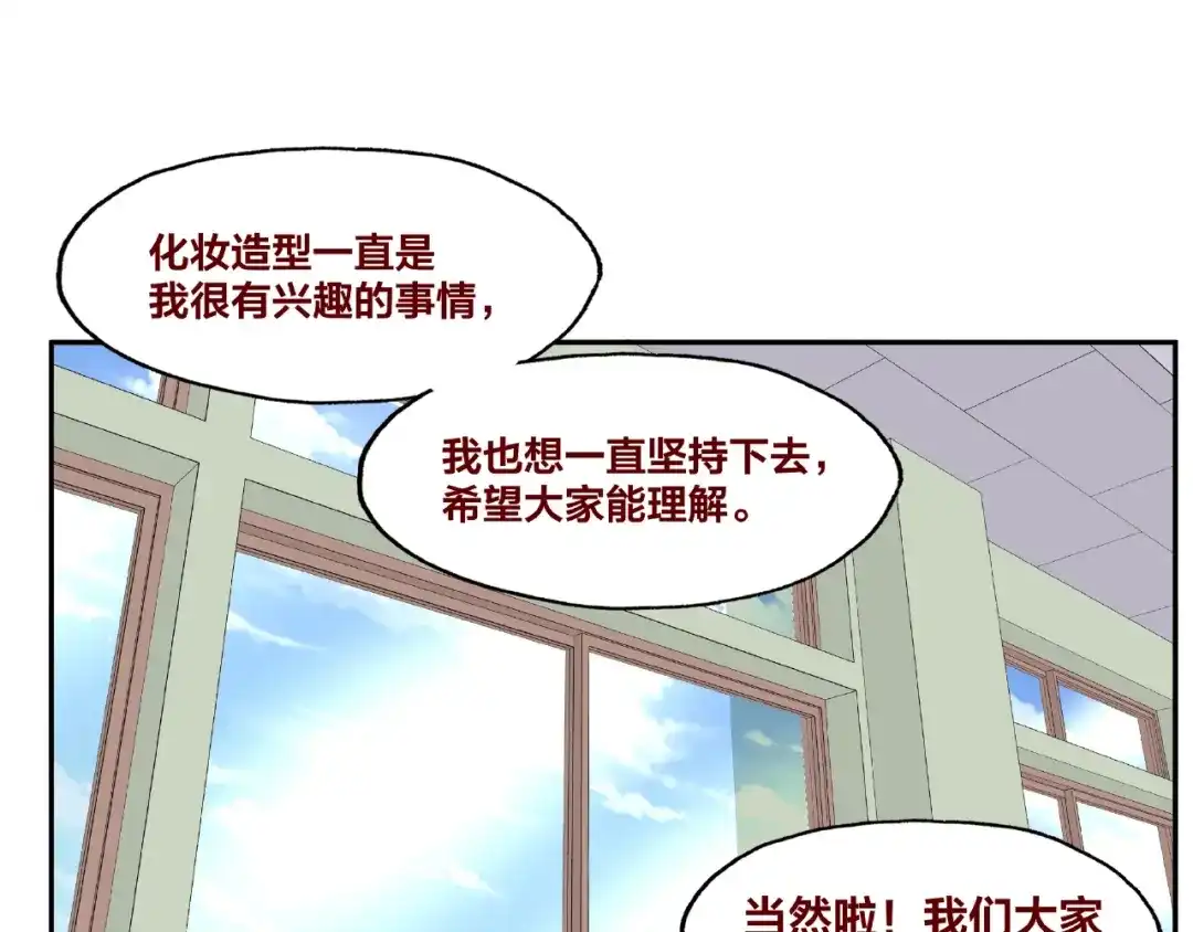 《我黑皮你也敢惹？！》第22话 班长是那个人吗 第45页