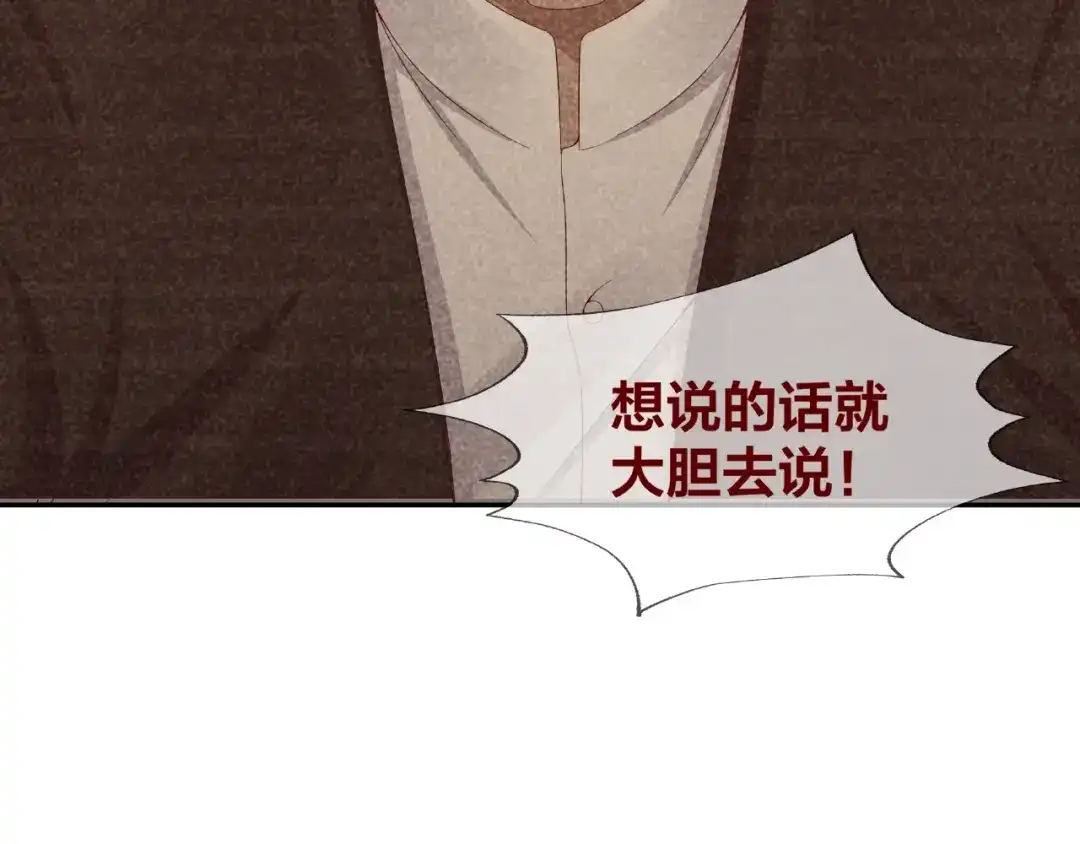 《我黑皮你也敢惹？！》第22话 班长是那个人吗 第40页